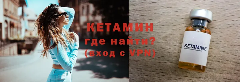 Кетамин VHQ  Боготол 