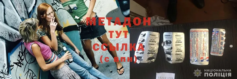 Метадон мёд  Боготол 