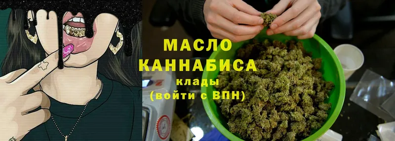 ТГК гашишное масло  Боготол 